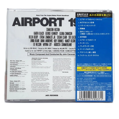 Trame sonore du film Airport 1975 de derrière avec OBI