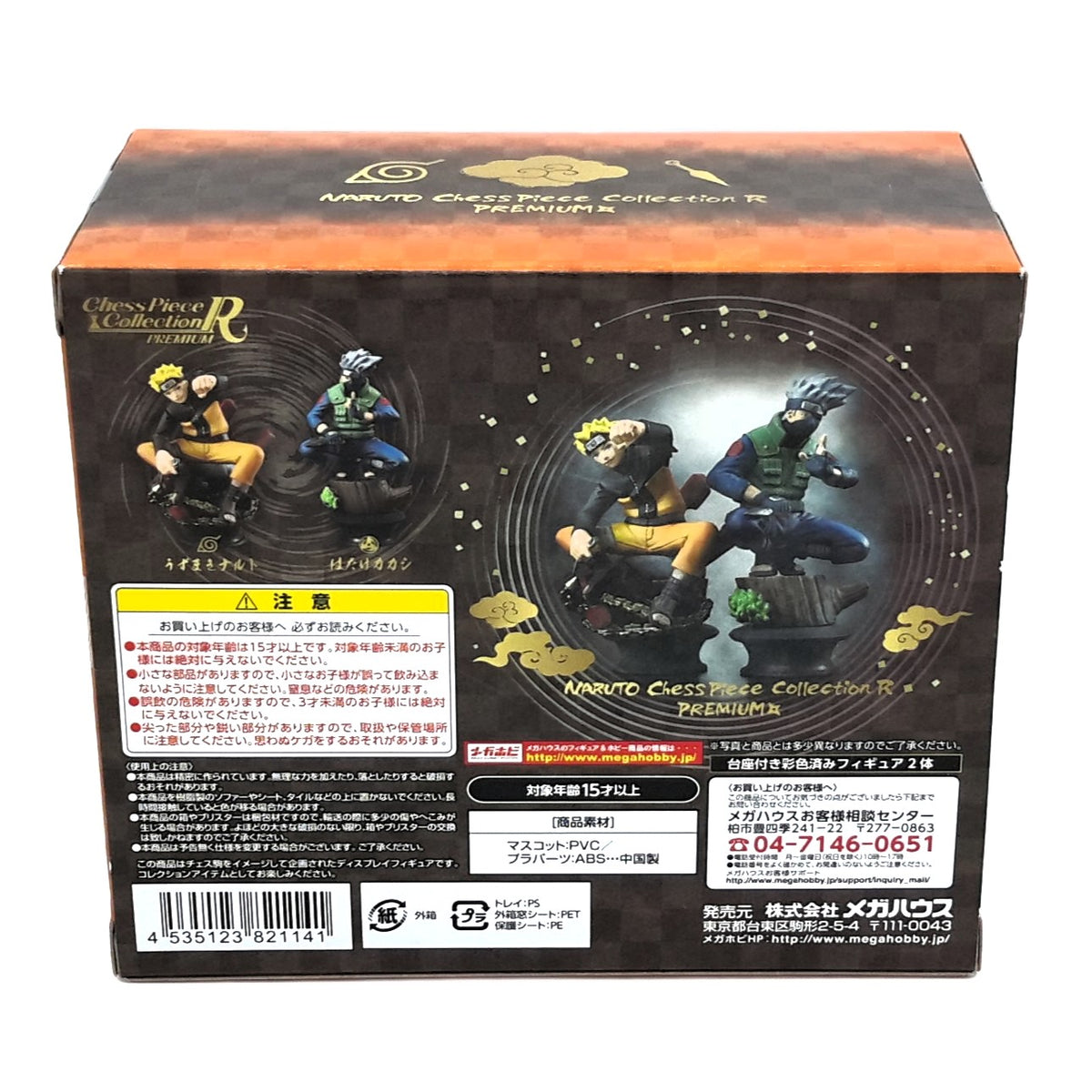 Naruto Shippuden ensemble de 2 pièces de jeu d'échec par MegaHouse arrière de la boite